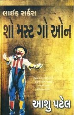 Life Circus : Show Must Go On