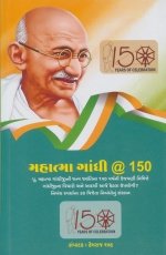 Mahatma Gandhi @ 150