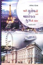 Mari Yurop Ni Ane Mayrekal Kruz Ni Yatra