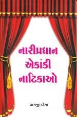 Nari Pradhan Ekanki Natikao