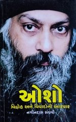 Osho - Vidroh Ane Vivadoni Aarpar