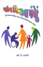 Pankh Vina Na Pankheru