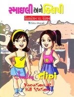 Smiley Ane Clipi-Hill Station Par Vacation