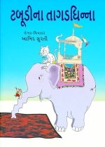 Tabudi Na Tagaddhinna