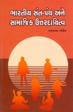 Bharatiya Sant-Panth Ane Samajik Uttardayitva