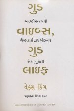 Good Vibes Good Life