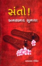 Santo Anhadnad Sunaya