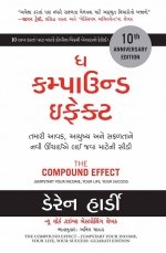 The Compound Effect