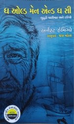 The Old Man & The Sea