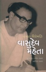 Patrakar Shiromani Vasudev Maheta