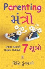 Parenting  Mantro