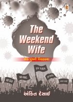 The Weekend Wife