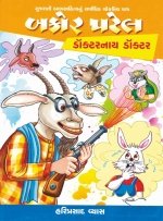 Bakor Patel : Doctor Nay Doctor