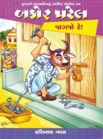 Bakor Patel : Jagajo Re