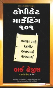 Copycat Marketing 101