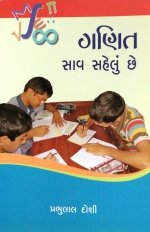 Ganit Sav Sahelu Che