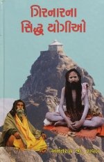 Girnarna Siddha Yogio