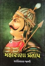 Maharana Pratap