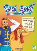 Miya Fuski (Part-11)