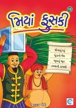 Miya Fuski (Part-13)