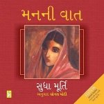 Man Ni Vat (Gift Edition)