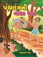 Panchtantra Ni Bodhak Vato