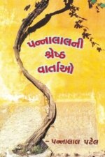 Pannalalni Shreshttha Vartao