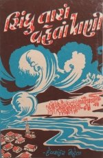 Sindhu Tara Vaheta Pani