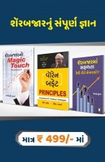 Share Bajar Nu Sampurna Gyan