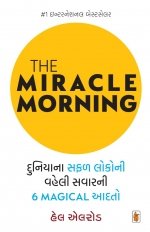 The Miracle Morning