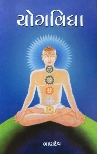 Yogvidya