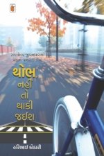 Thobh, Nahin To Thaaki Jaish