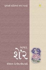 Amar Sher (Edited)
