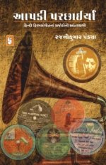 Aapki Parchhaiya