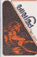 Aasakti