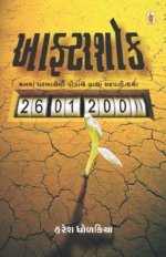 Aftershock