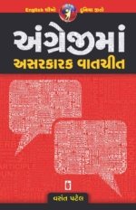 Angreji Ma Asarkarak Vatchit