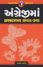 Angreji Ma Effective Samvad Kala