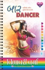 Bar Dancer