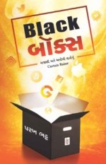 Black Box