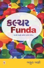 Culture Funda