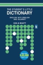 English To Gujarati Dictionary