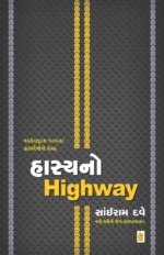 Hasya No Highway