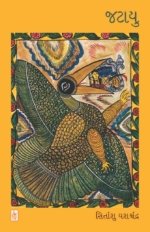 Jatayu