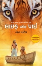 Life Of Pi