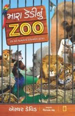 Mara Daddy Nu Zoo