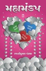 Mahamandap