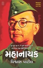 Mahanayak