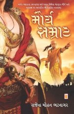 Maurya Samrat