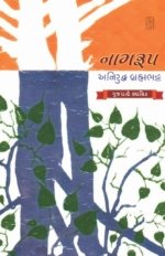 Namrup